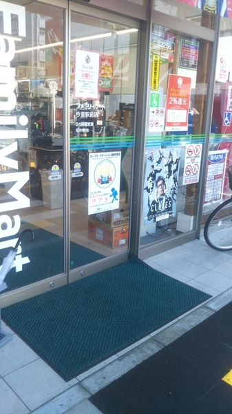 大阪市東成区大今里４丁目の中古一戸建て(ファミリーマート今里駅前店)