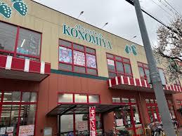 大阪市平野区平野本町５丁目の中古一戸建て(コノミヤ平野西店)