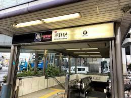 大阪市平野区平野本町５丁目の中古一戸建て(平野駅(Osaka　Metro谷町線))