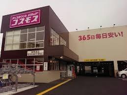 大阪市西淀川区御幣島６丁目の中古一戸建て(ディスカウントドラッグコスモス御幣島店)