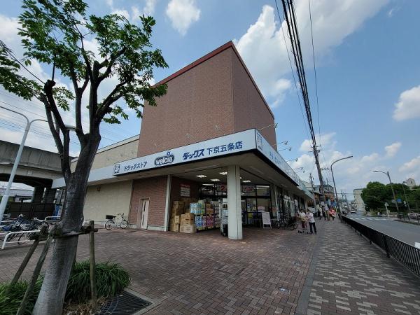 パレジット五条(ダックス下京五条店)