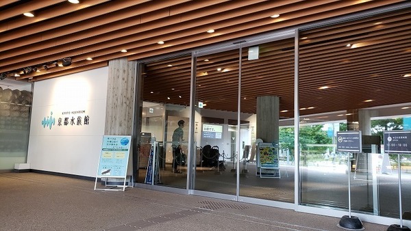 グランドムール丹波口(京都水族館)