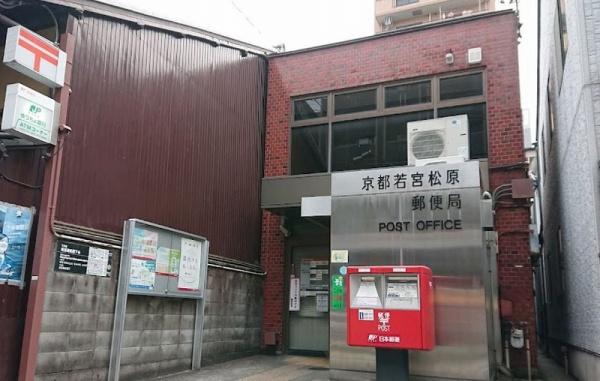 パルコート四条室町(京都若宮松原郵便局)
