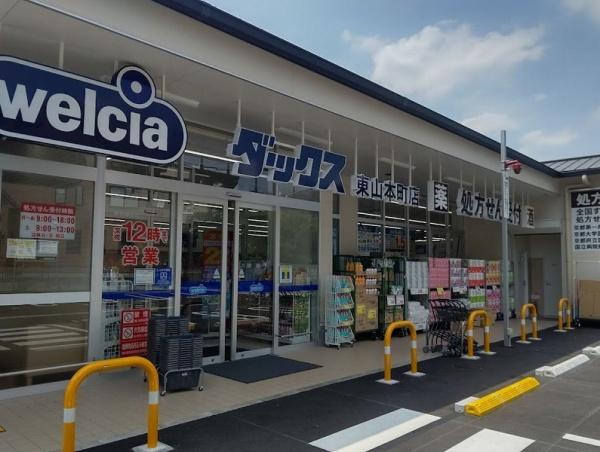 ネオハイツ東山(ダックス東山本町店)