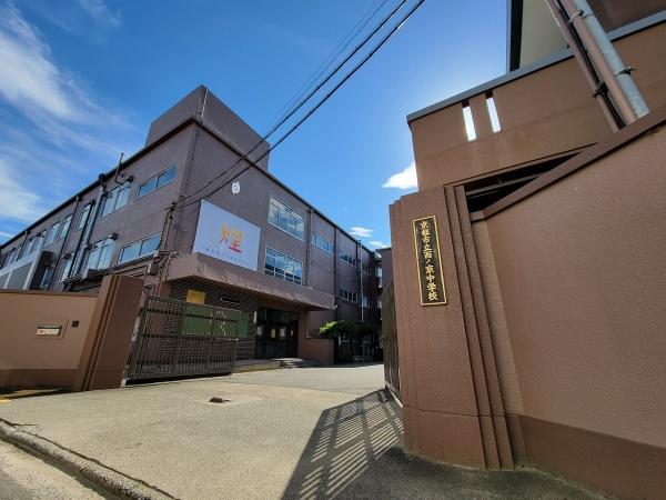 京都市中京区西ノ京右馬寮町の中古一戸建て(西ノ京中学校)