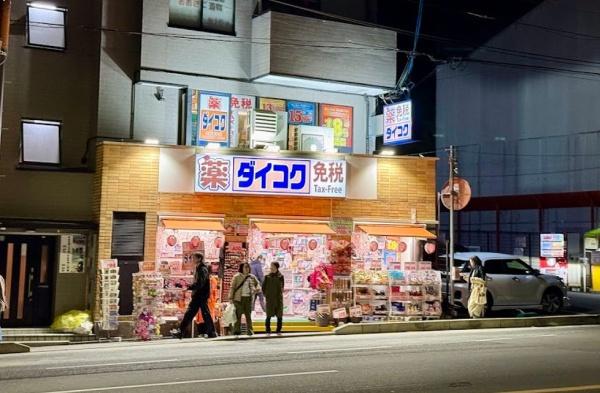 ライオンズマンション高台寺(ダイコクドラッグ八坂神社店)