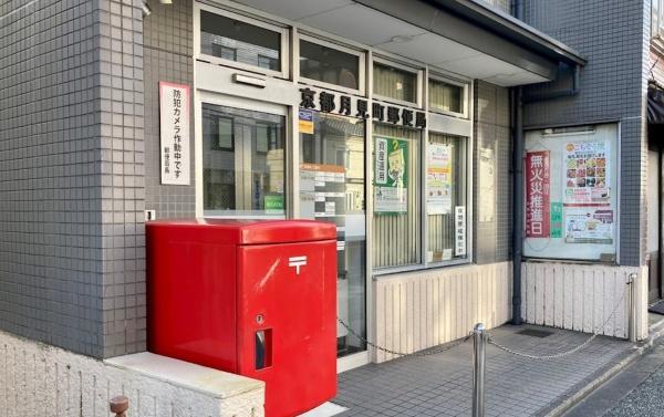ライオンズマンション高台寺(京都月見町郵便局)