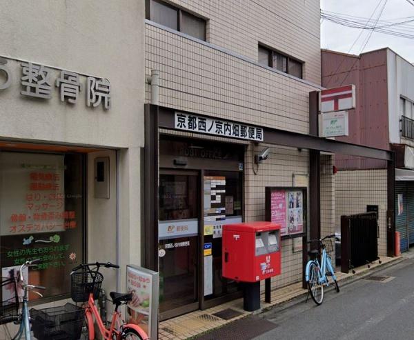 メゾン寿々(京都西ノ京内畑郵便局)