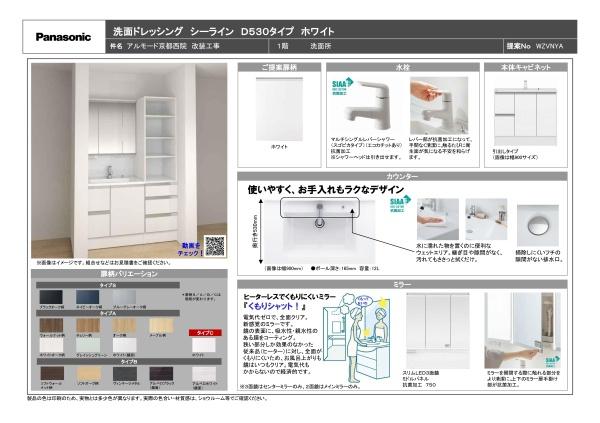 アルモード京都西院