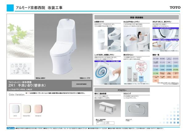 アルモード京都西院