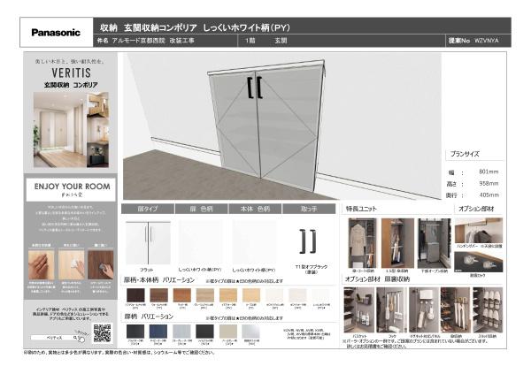 アルモード京都西院