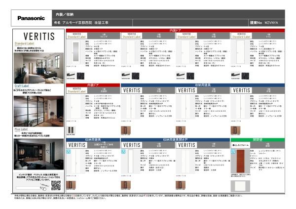 アルモード京都西院