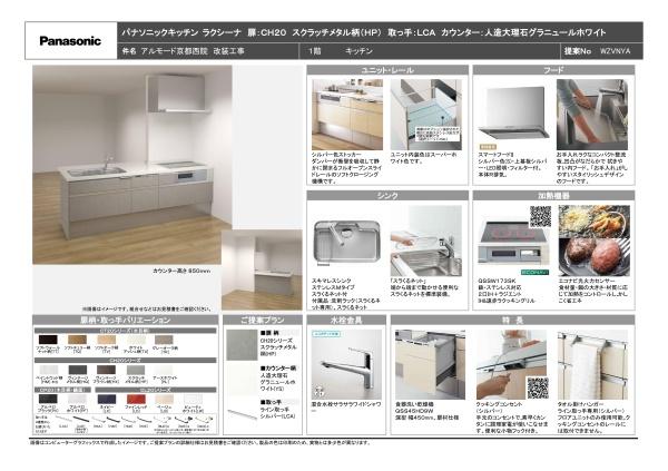 アルモード京都西院