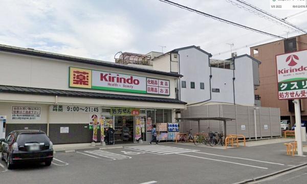 中京区西ノ京右馬寮町(キリン堂西ノ京御前店)