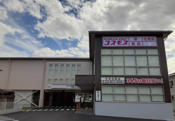 京都市中京区壬生下溝町の土地(ドラッグストアコスモス壬生松原店)
