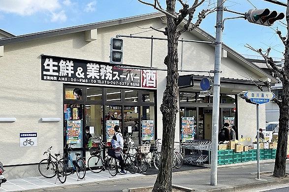 京都市左京区修学院狭間町の中古一戸建て(業務スーパー北白川店)