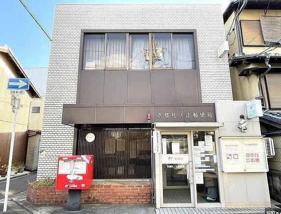 京都市南区東九条西明田町の中古一戸建て(京都札ノ辻郵便局)