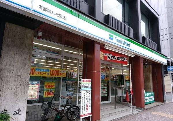 パルコート四条室町(ファミリマート京都烏丸松原店)