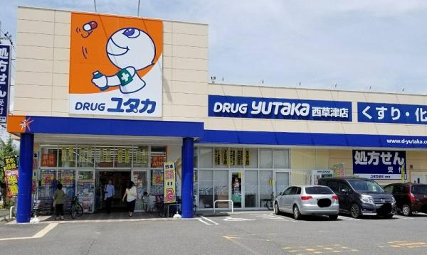 草津市木川町の中古一戸建て(ドラッグユタカ西草津店)