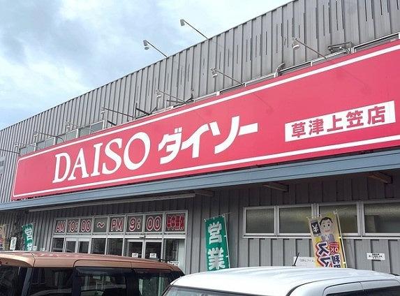 草津市木川町の中古一戸建て(DAISO草津上笠店)