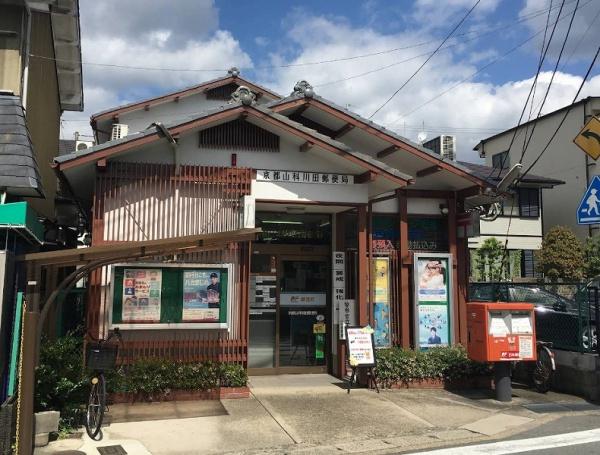 京都市山科区西野山百々町の中古一戸建て(京都山科川田郵便局)