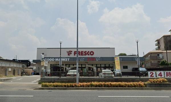 深草サニーハイツ(フレスコ竹田店)