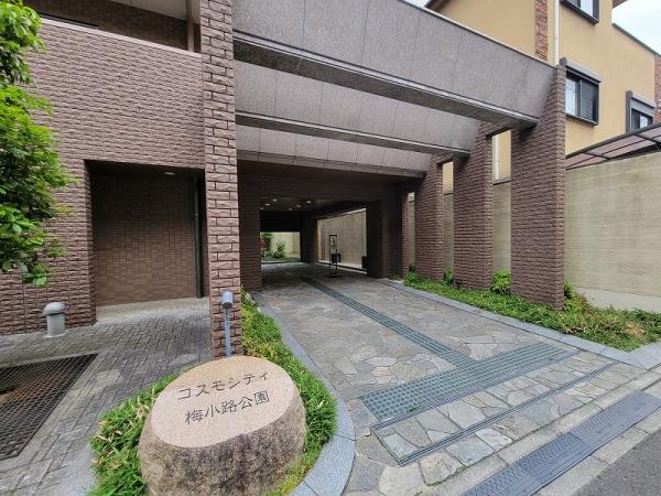 コスモシティ梅小路公園