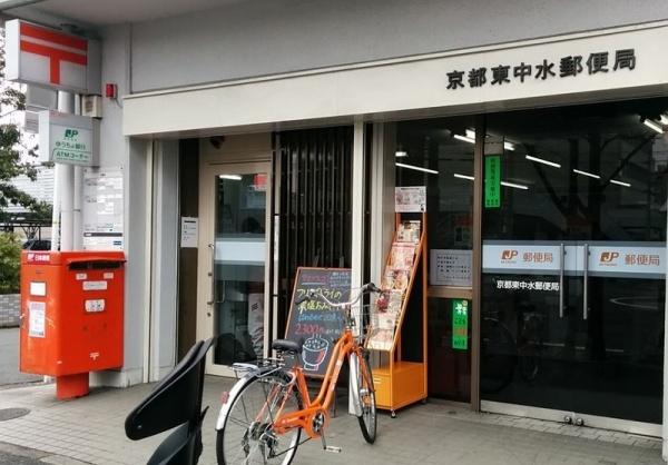 プレサンスロジェ京都西大路五条(京都東中水郵便局)