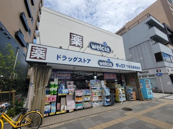 グランディム京都烏丸五条(ダックス下京五条高倉店)