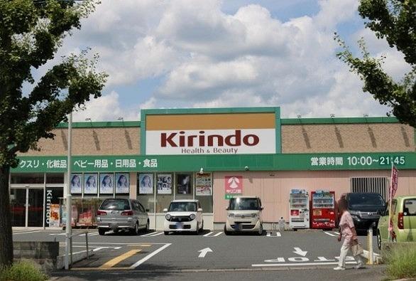 京都市右京区嵯峨広沢南下馬野町の土地(キリン堂新丸太町店)