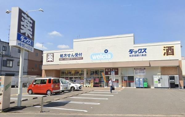 吉祥院ガーデンハイツC棟(ダックス右京葛野八条店)
