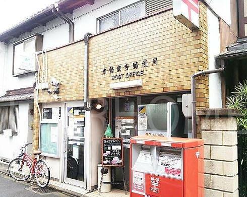 九条住宅(京都東寺郵便局)