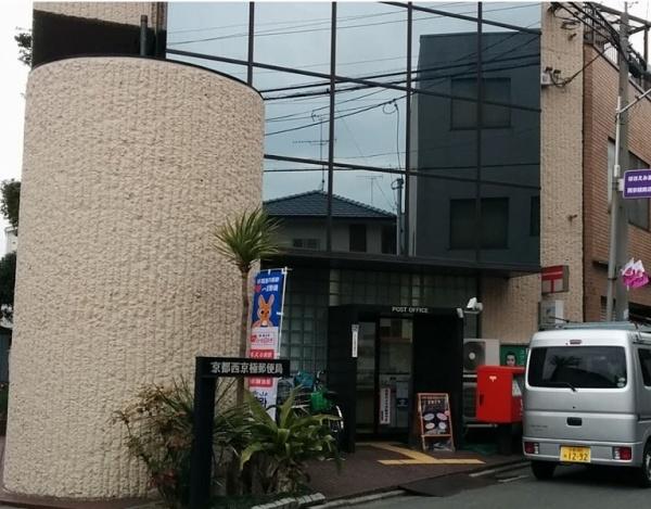 葛野ハイツ(京都西京極郵便局)