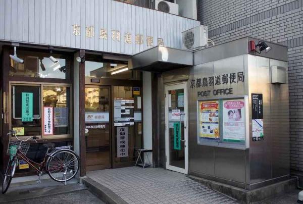 labellmer伏見稲荷(京都鳥羽道郵便局)