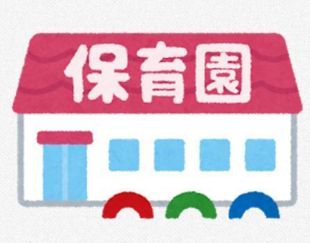 両新田アパート(やつかかみ保育園)
