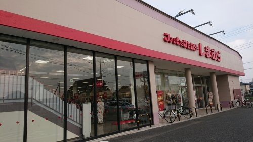 川越市大字今福の中古一戸建て(ファッションセンターしまむら新河岸店)