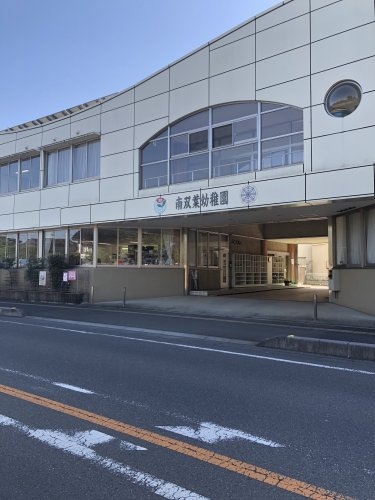 川越市南大塚４丁目の土地(南双葉幼稚園)