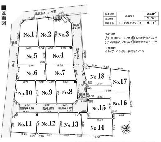 AiTOWN川越市南大塚4丁目　売地全18区画　9区画