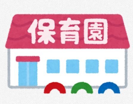 ファミール川越(ふじ保育園)