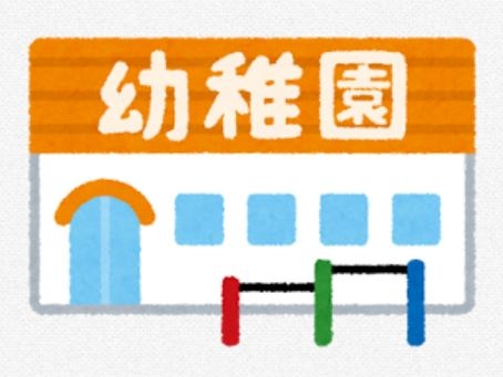 ファミール川越(あそか幼稚園)