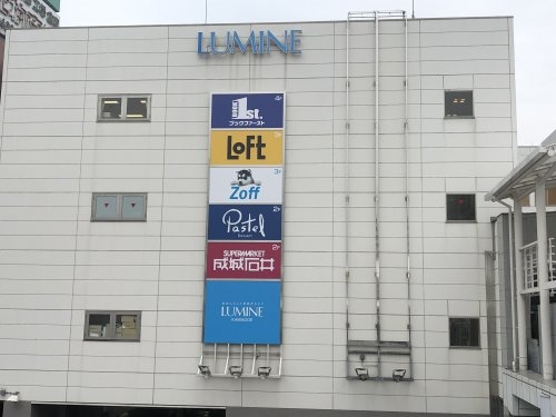 川越市郭町2丁目の土地(西武本川越ペペ)