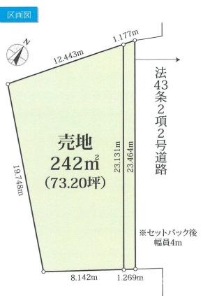 川越市郭町2丁目　売地