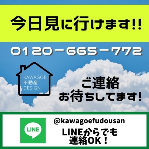 川越市松江町１丁目の土地