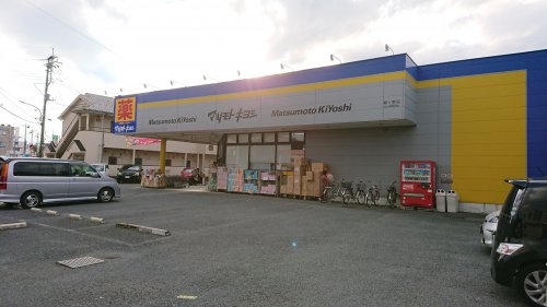 川越市的場北1丁目の土地(マツモトキヨシ霞ヶ関店)