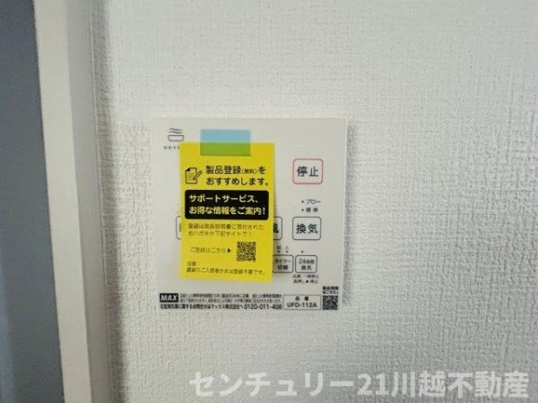 Erde川越市旭町５期　全２棟　１号棟