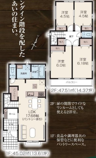 Heartful-Town川越郭町2期全3棟