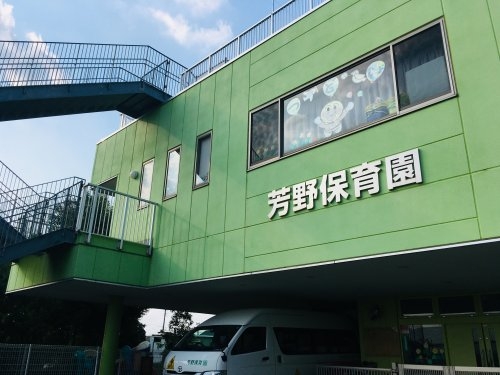 川越市大字菅間の土地(芳野保育園)