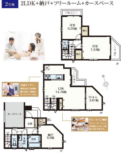 川越新宿町新築分譲住宅　全2棟