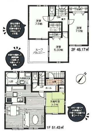LiveleGarden.S川越市今福全12棟