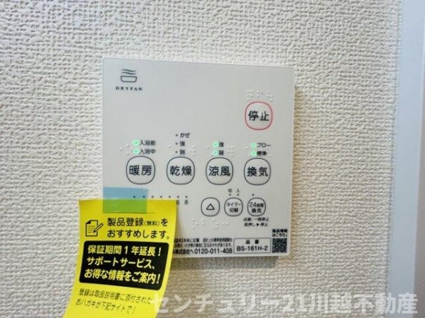 Heartful－Town川越旭町7期　全2棟